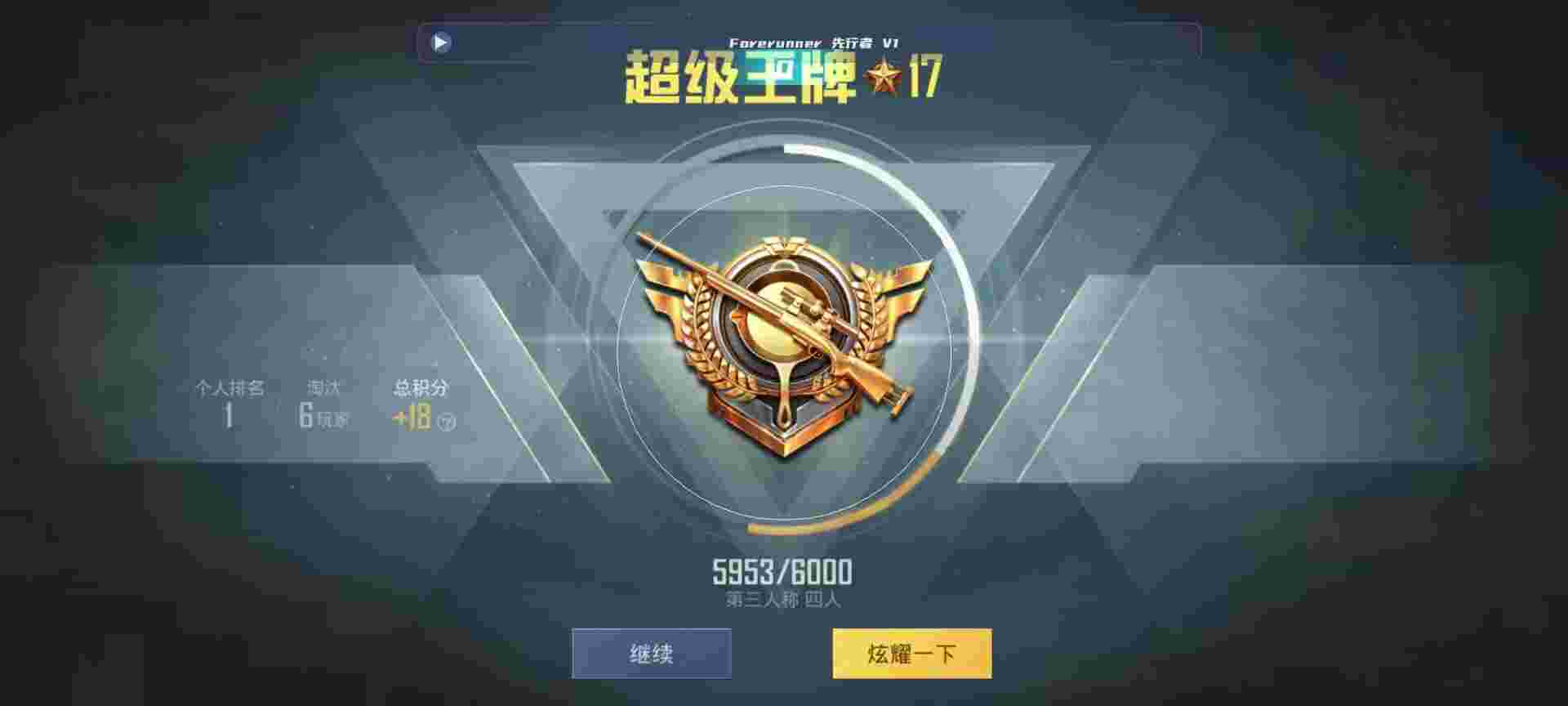 和平精英鸡腿辅助自瞄 - ϲȵ��ƽ��Ӣ���辅助预览图